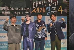 Excitement Builds For MBC's Tae-gyeo-il-ju 4 Premiere