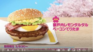 McDonald's Japan Revives 500 Yen Hamburger Set After 10 Years