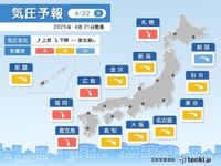 明日22日は西から気圧変化「大」頭痛・めまいに注意　東京は23日に影響「大」