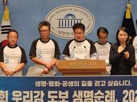 임진강 따라 평화·생명 잇는다… 제6회 우리강 도보 생명순례 오는 23일 출발