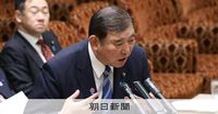 石破首相、杉田水脈氏の発言に「強烈な違和感」　参院予算委で答弁：朝日新聞