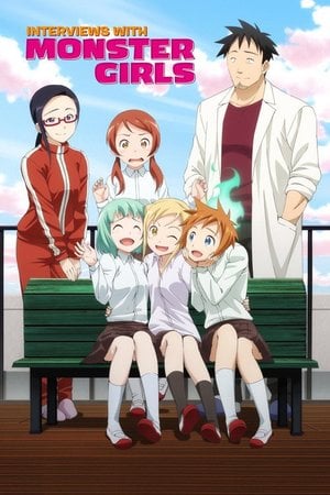 亜人ちゃんは語りたい