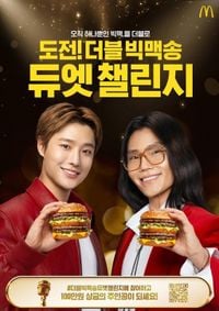 맥도날드, '더블 빅맥송 듀엣 챌린지' 실시 : 네이트 뉴스