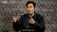 이병헌, 'SNL' 출연 비하인드 