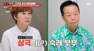Comedian Kim Hak Rae And Im Mi Sook Find Hope After Conflict