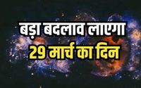 Shani Gochar 29 March 2025 Effect: मीन राशि में शनि का गोचर, किस पर शुरू हो जाएगी शनि की साढ़ेसाती