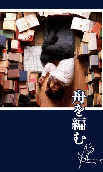舟を編む
