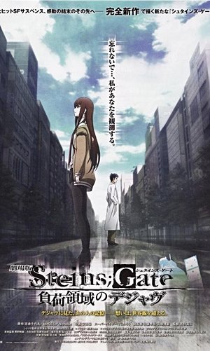 Gekijouban Steins;Gate: Fuka ryouiki no dejavu