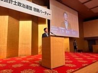 【日本公認会計士政治連盟　懇親パーティーに参加しました‼️】日本公認会計士政治連盟の懇親パーテ... - 三角そうた（ミスミソウタ） ｜ 選挙ドットコム