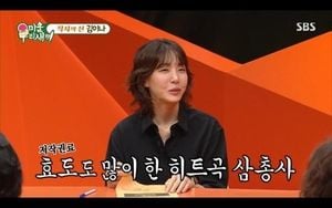 Songwriter Kim Ina Names Lim Young Woong Hit