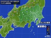 【速報】東京都心で1センチの積雪を観測　今シーズン2度目の積雪　昼頃まで注意(気象予報士 日直主任)