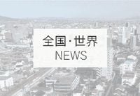 山口県竜巻注意情報　第１号＝気象庁発表 |  | 全国のニュース | 佐賀新聞