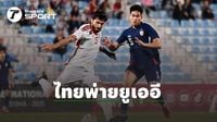 ทีมชาติไทย U23 ประเดิมไม่สวย พลาดท่าพ่าย ยูเออี ศึกโดฮา คัพ 2025