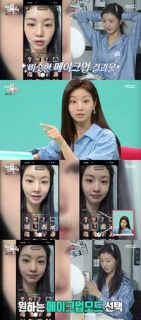 이세희, 독특한 화장법 공개 
