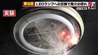 「困る、全部変えないと」電球はLEDへ　2027年末で蛍光灯製造・輸出入禁止で電気店に工事依頼増加（テレビ愛知） - Yahoo!ニュース
