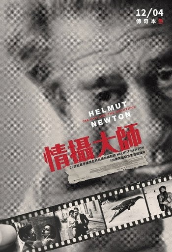 Helmut Newton: The Bad and the Beautiful