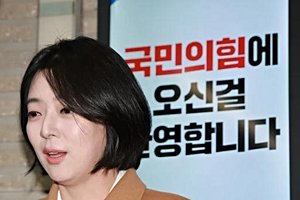 People Power Party Suspends Bae Hyun Jin For Year