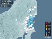 茨城県で震度3の地震　津波の心配なし（2025年3月22日）｜BIGLOBEニュース