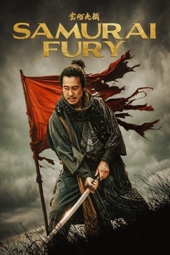 Samurai Fury