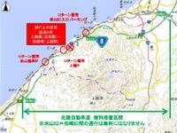 《代替路(無料)措置》北陸道柿崎IC-米山IC/柏崎IC間で開始 国道8号通行止めのため［9日15:00-］