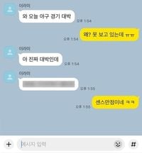 카톡에 '스포일러 방지' 기능…모자이크로 민감정보 가리기 가능