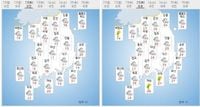 [내일 날씨]  아침 저녁으로 선선한 기온, 남부 지방엔 비  소식 - 이코리아