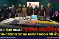 В Таиланде задержали покеристов из 11 стран, в том числе Беларуси - в чем дело?