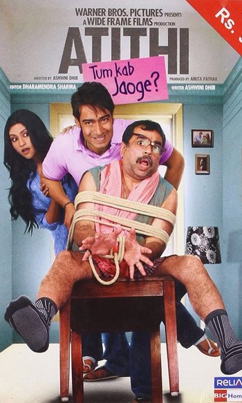 अतिथि तुम कब जाओगे?