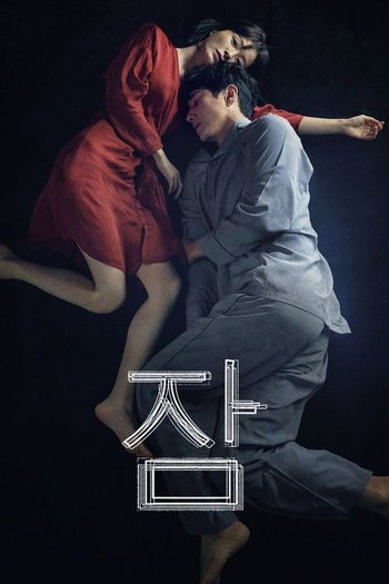 Uyku