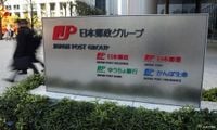 総務省、日本郵便に報告命令　顧客情報流用で：時事ドットコム