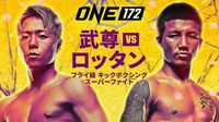 【3月23日】ONE 172 全カード・試合結果｜武尊vsロッタン、タワンチャイvs野杁、スーパーレックvsアナンほか - スポーティングニュース