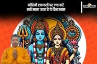Mohini Ekadashi 2025: कब है मोहिनी एकादशी? जानिए पूजन विधि और इसका खास महत्व