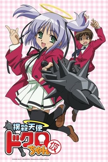 撲殺天使ドクロちゃん