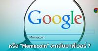 หรือ 