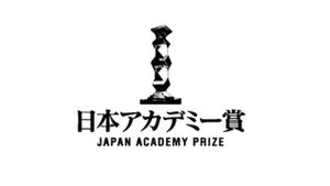 Aya Asada Shines At 2025 Japan Academy Awards