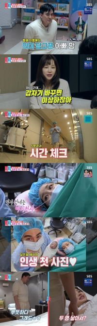 '동상이몽2' 윤진이, 둘째 제니 출산 최초 공개→김태근 