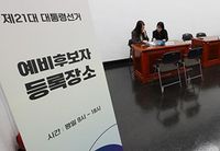 정부, 제21대 대통령 선거일 '6월 3일' 결정…임시공휴일 지정