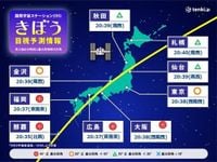 今日8日夜　国際宇宙ステーション(ISS)きぼうを見るチャンス　時刻や天気は? (2025年5月8日掲載) - ライブドアニュース