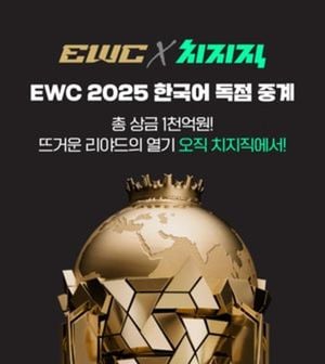 Naver Chzzik Launches Exclusive Broadcast Of Esports World Cup