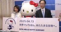 【大分】万博期間中の愛称は「大分ハローキティ空港」に | ピックアップ | 福岡ふかぼりメディア ささっとー