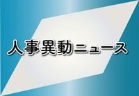 福井県が県職員の人事異動発表　総勢1038人　2025年3月18日、福井新聞D刊で検索可能 | 政治・行政 | 福井のニュース | 福井新聞ONLINE