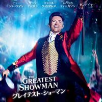 今夜放送！『グレイテスト・ショーマン』吹替声優は？ヒュー・ジャックマンは山路和弘（シネマトゥデイ） - Yahoo!ニュース