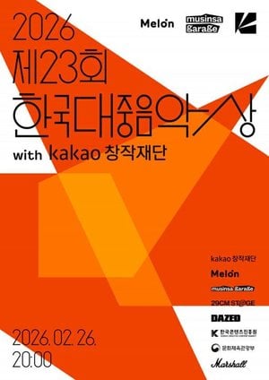 Kakao Creative Foundation Powers Korean Music Awards