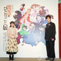 悠木碧＆大塚剛央、『薬屋のひとりごと』の裏側語る　猫猫らしさのバランスは「最近つかみはじめました」：山陽新聞デジタル｜さんデジ