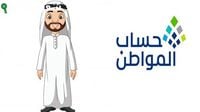 هل يمكن الاستعلام عن أهلية حساب المواطن بدون تسجيل الدخول؟.. 