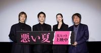 【イベントレポート】一番悪い顔をしていたのは？「悪い夏」北村匠海、河合優実、窪田正孝らが撮影語る