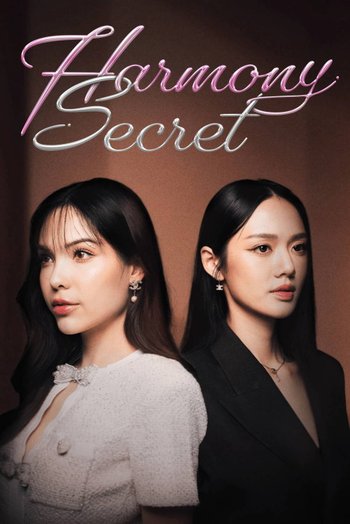 ดีลลับฉบับเล่นเล่ห์