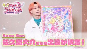 Snow Man's Daisuke Sakuma Makes Anime Debut With Precure