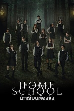 Home School