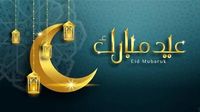 موعد عيد الفطر 2025 في الإمارات.. إجازة تصل إلى 5 أيام
